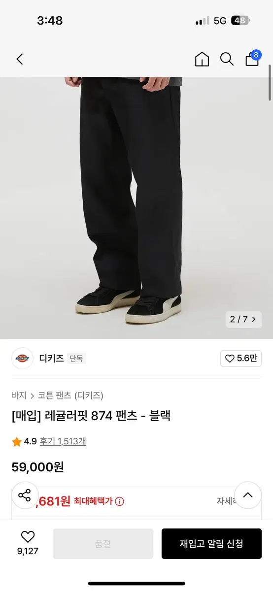 디키즈 레귤러핏 874 팬츠 블랙 28